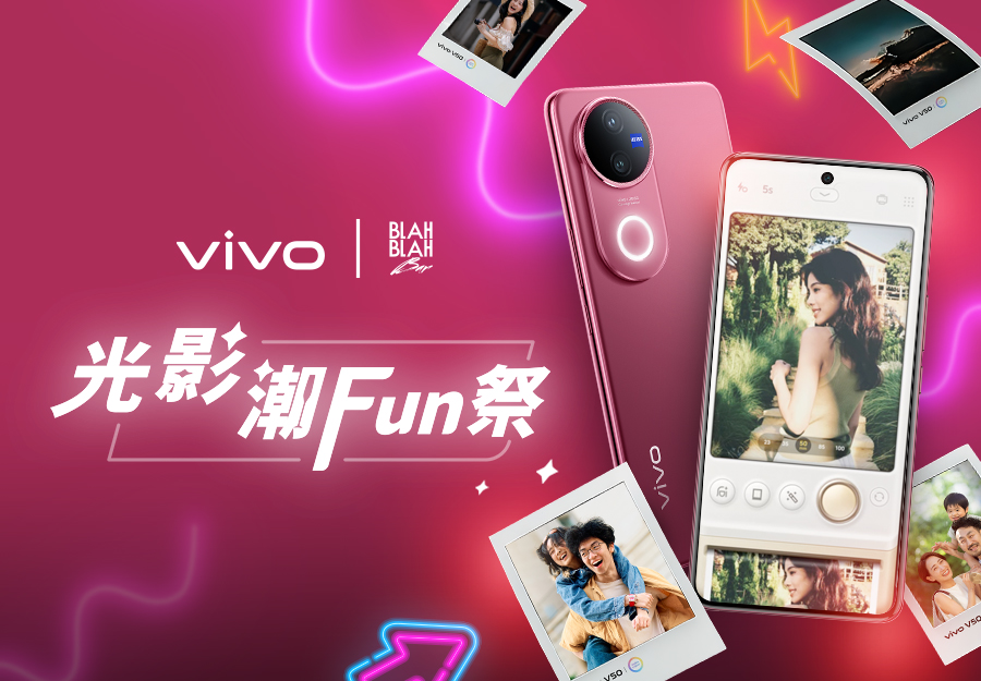 vivo光影潮fun祭