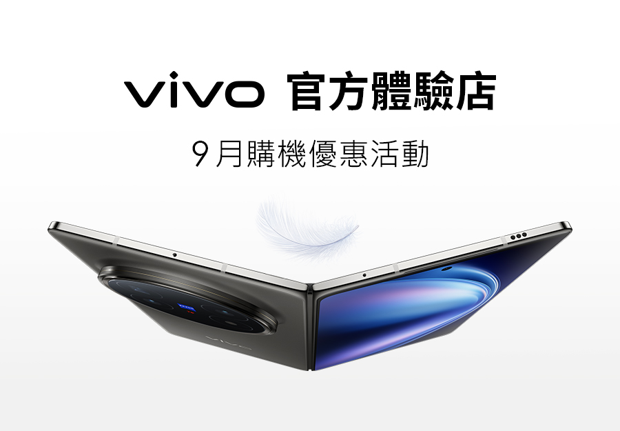 9月官方體驗店活動