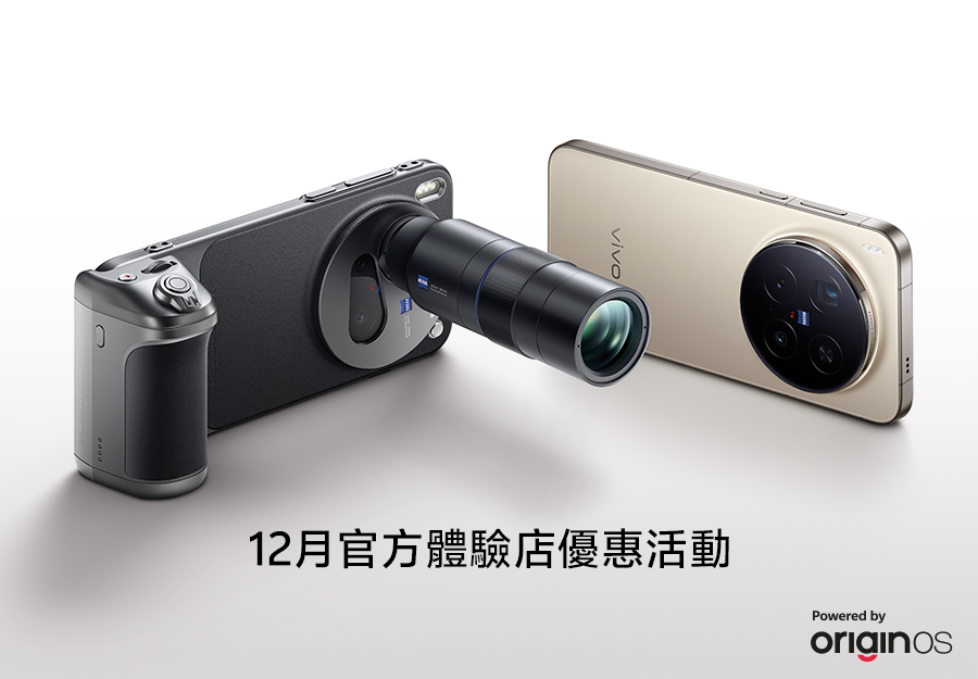 12月官方體驗店活動