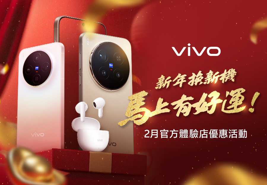 2月官方體驗店活動