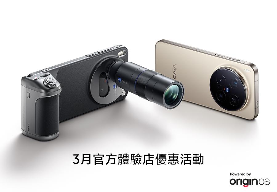 3月官方體驗店活動