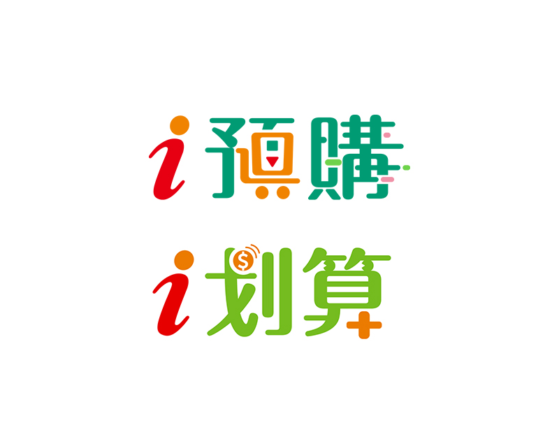 i預購