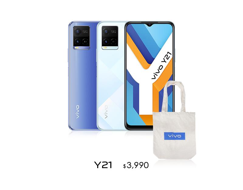 Y21購機優惠
