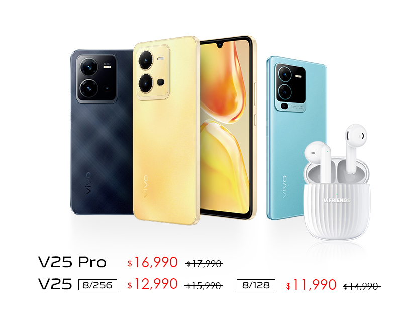 V25系列購機優惠