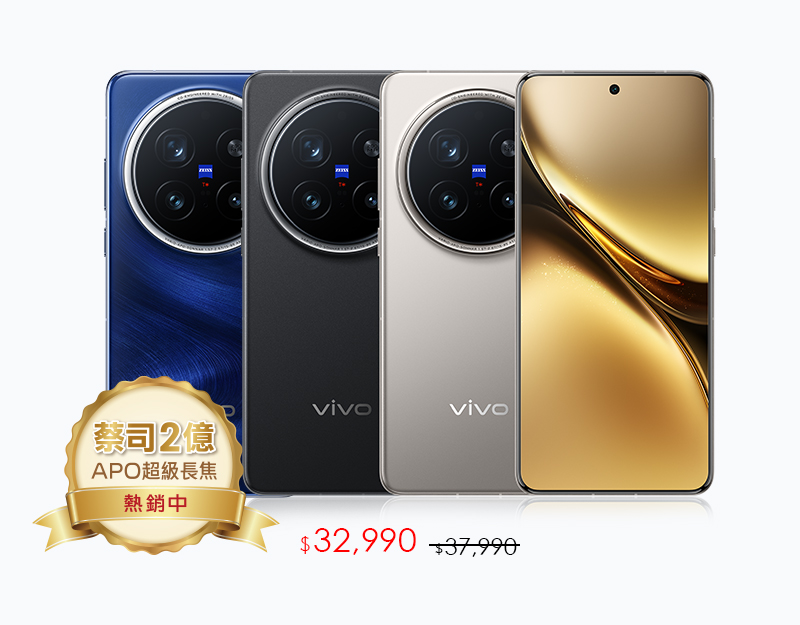 X200 Pro