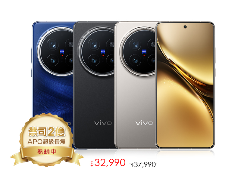 X200 Pro